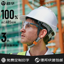 海华安全帽工地国标A8型透气电力劳保领导工地头盔印字logo工地帽