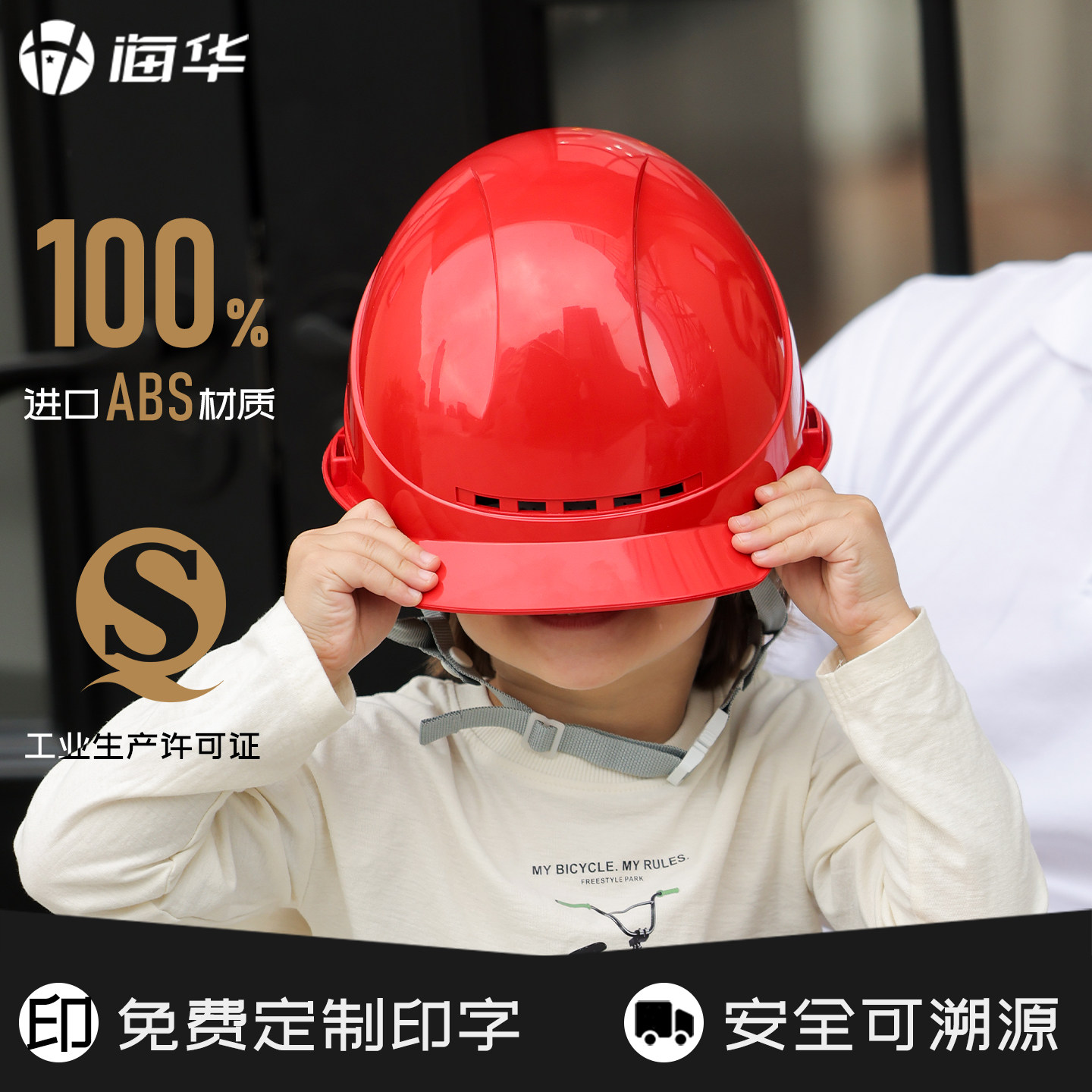 海华A3f透气安全帽工地电工电绝缘防砸工地头盔工厂电力免费印字