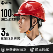 安全帽工地国标海华透气工作帽施工劳保电力工程建筑夏季 安全帽红