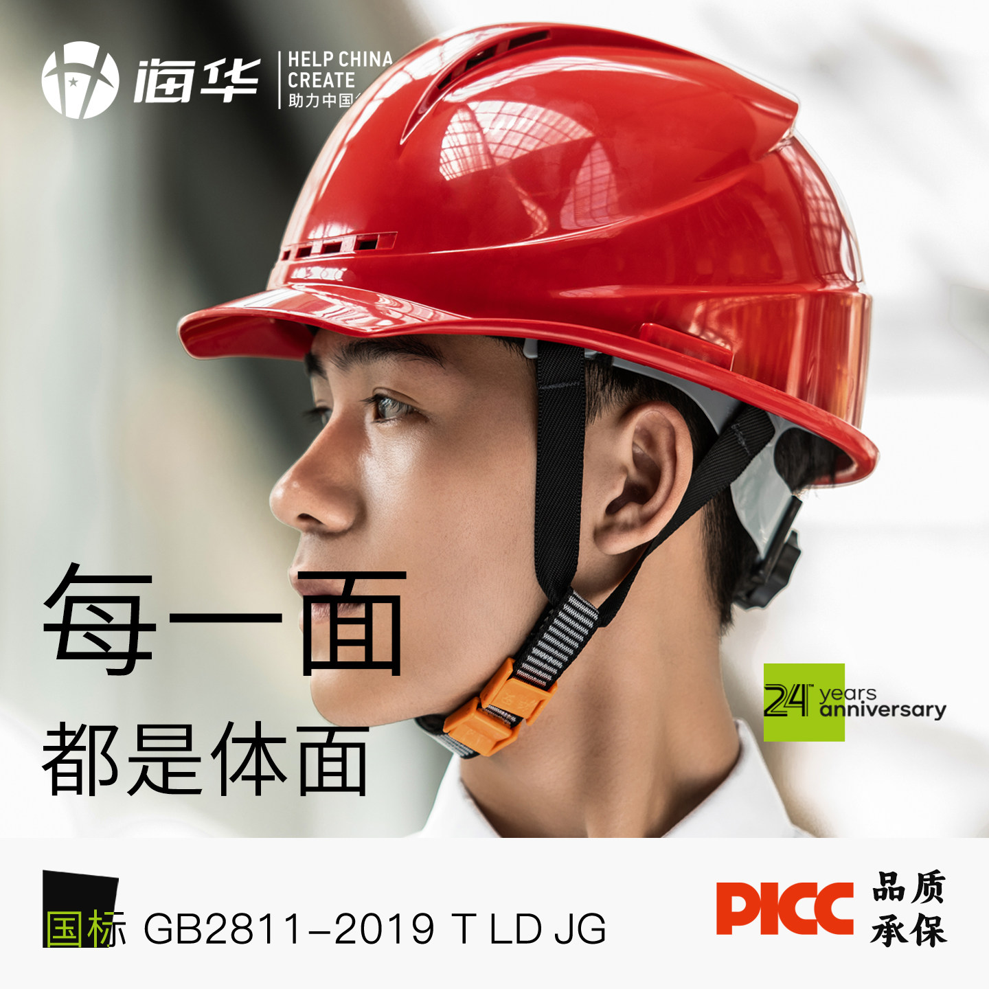 海华A3f透气安全帽工地电工电绝缘防砸工地头盔工厂电力免费印字