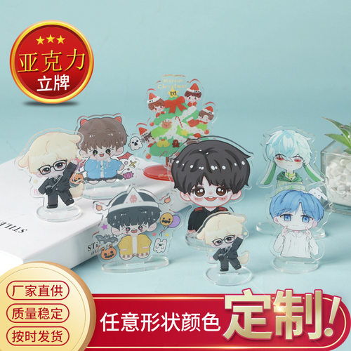 美印亚克力人形立牌定制