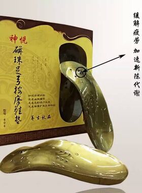 神悦品牌按摩鞋垫磁疗包邮