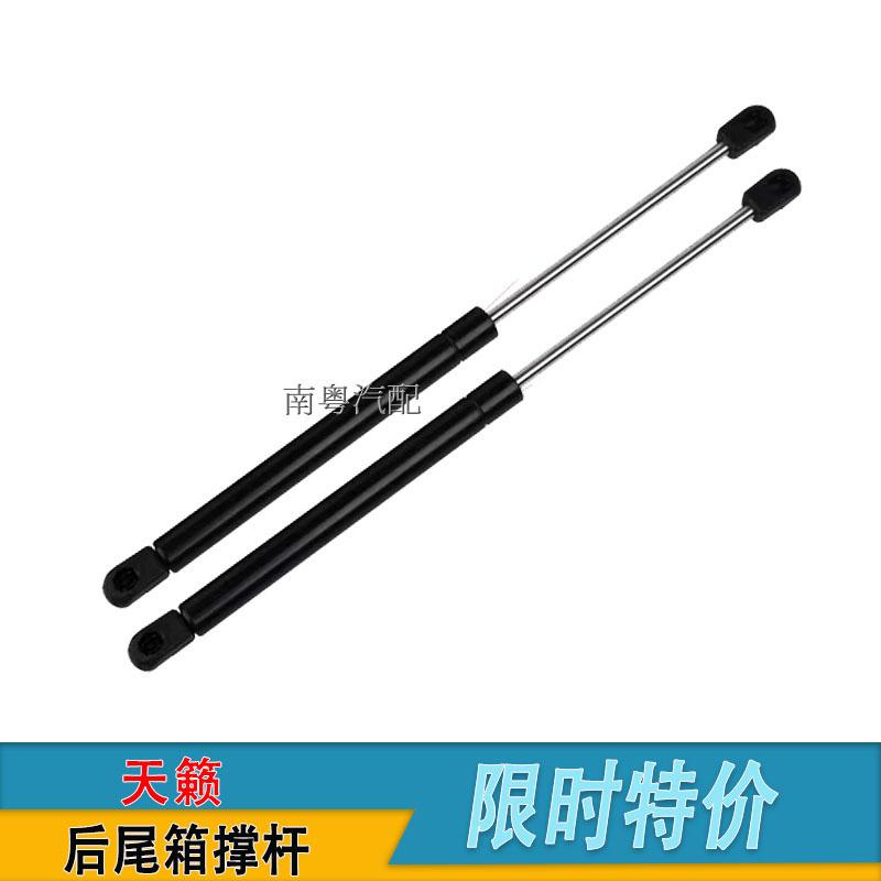 后尾门支撑杆天籁后备箱