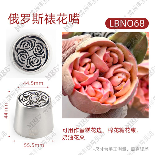 SL68超大号俄罗斯棉花糖花嘴并蒂棉花糖豆沙淮山花束裱花烘焙