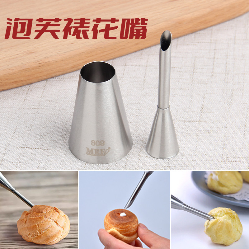泡芙裱花嘴套装不锈钢中号8齿泡芙嘴尖头长款挤奶油嘴烘焙工具2件