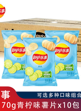70克零食乐事薯片青柠味混合