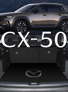 2026款马自达cx50后备箱垫 cx-50 行也 dj cx-30 6 昂克赛拉 专用