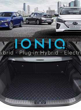 现代ioniq5后备箱垫 hyundai尾厢垫IONIQ electric plugin hybrid