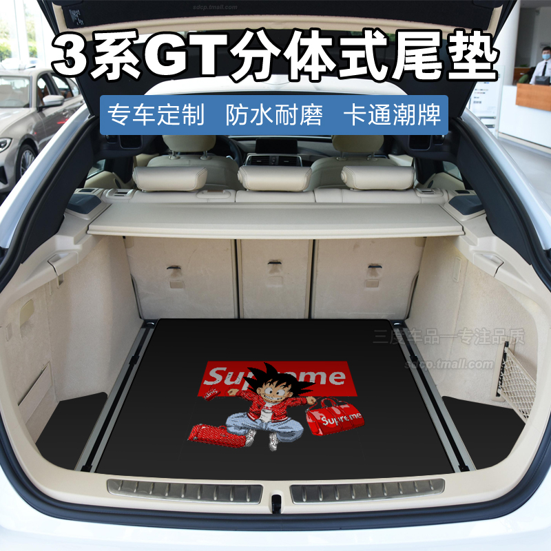 适用于宝马320gt后备箱垫 gt320i 330i F34尾厢垫f31 g21 f11 g31