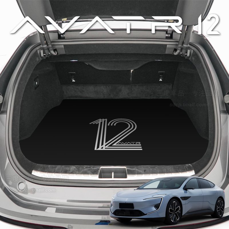 阿维塔12后备箱垫专用avatr12