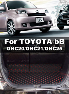 适用丰田bB后备箱垫 二代bb qnc20 qnc21 qnc25 港版右軚专用尾垫