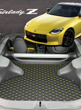 适用于日产370z后备箱垫 2024 fairlady 400z rz34 370Z z34 350z