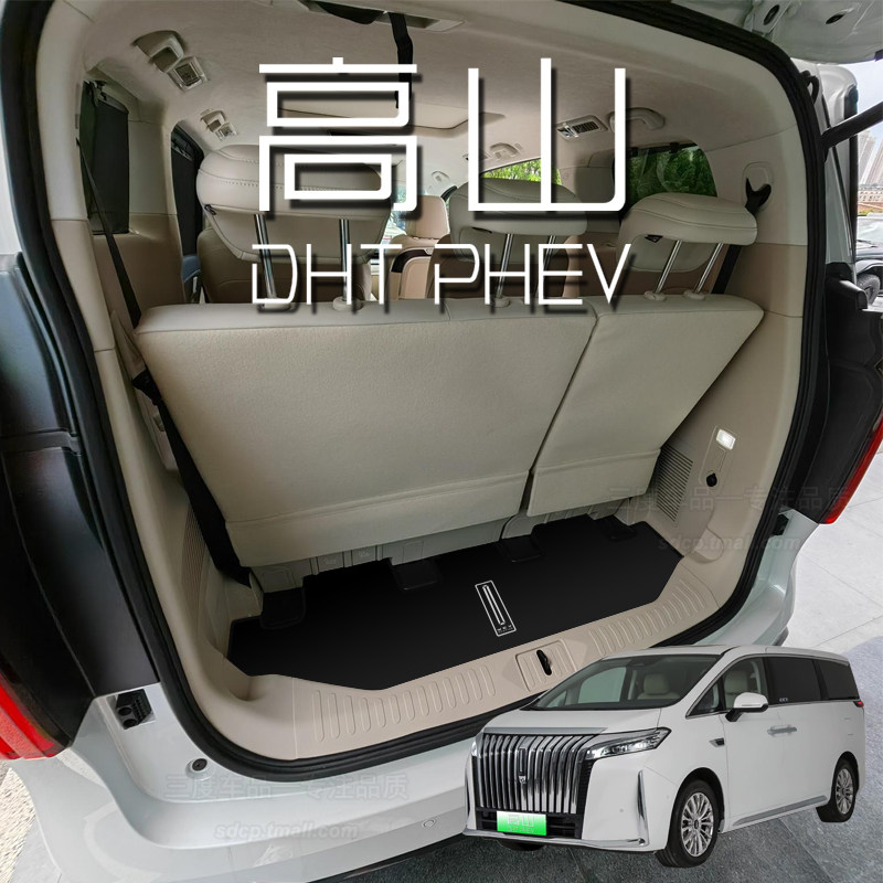 适用于wey高山后备箱垫 2025款高山dht phev 高山mpv专用后尾厢垫