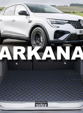 2426雷诺arkana后备箱垫 renault arkana e-tech ljlh4mh定制专用