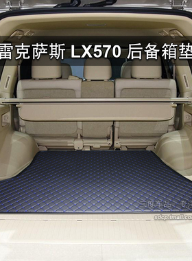 适用雷克萨斯LX600后备箱垫 lx500d美规 lx570后备箱垫 专用 j200