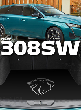 2026款标致308sw后备箱垫 peugeot 508sw专用定制卡通后备箱垫rcz