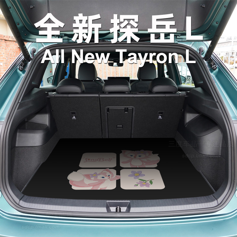 2025款大众探岳l后备箱垫众享探岳gte专用后备箱垫蔚揽b8 variant