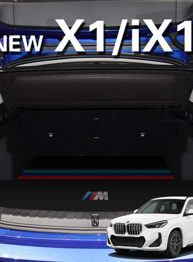 适用于宝马ix1后备箱垫 x1 30 u11 X1 f48 f49 e84 x2 f39 M 卡通