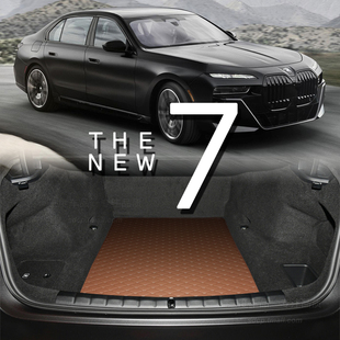 735li 740i 专用尾厢垫G70 bmw E66 2024款 f02 宝马740li后备箱垫