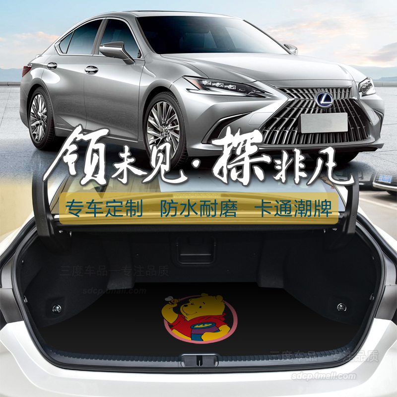 适用雷克萨斯es200后备箱垫 es300h ct200 ux260h is300专用rx300