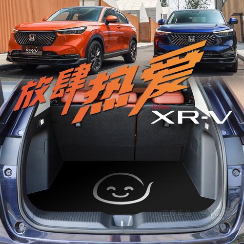 2025本田XRV后备箱垫vezel缤智