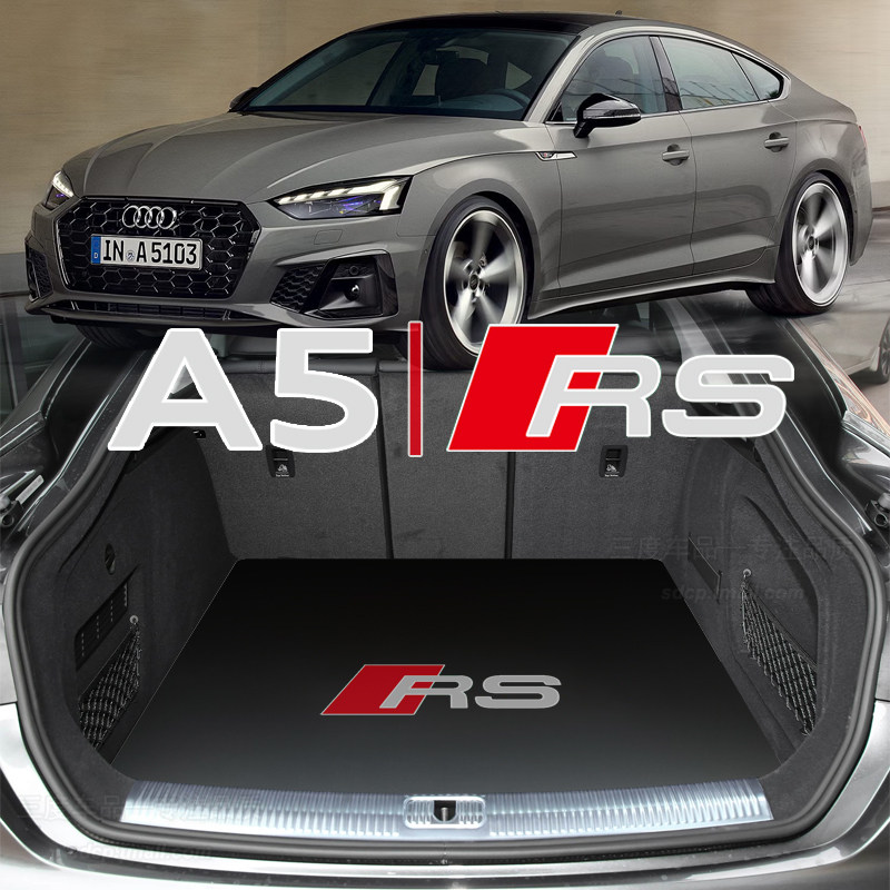 进口奥迪a5后备箱垫 sportback coupe rs5 专用卡通后备箱垫 定制
