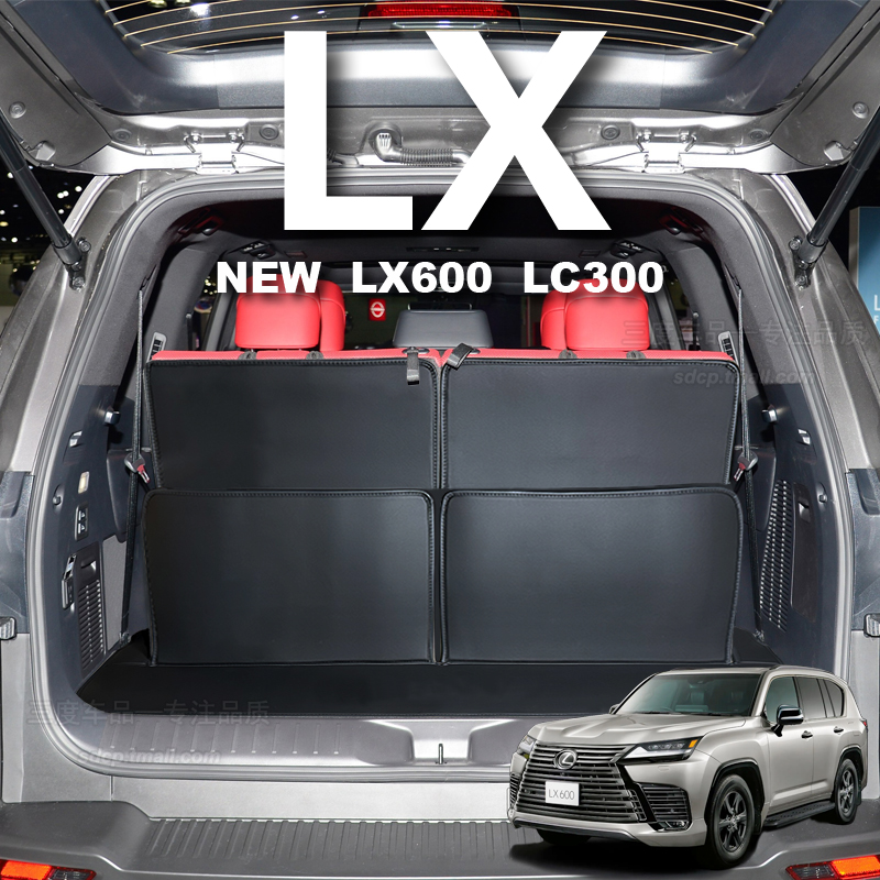 雷克萨斯lx600后备箱垫LC300专用