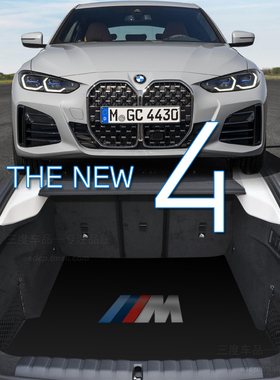 25款宝马425i后备箱垫 g26 g22 g82 430i后备箱垫m4 f82 f36 专用