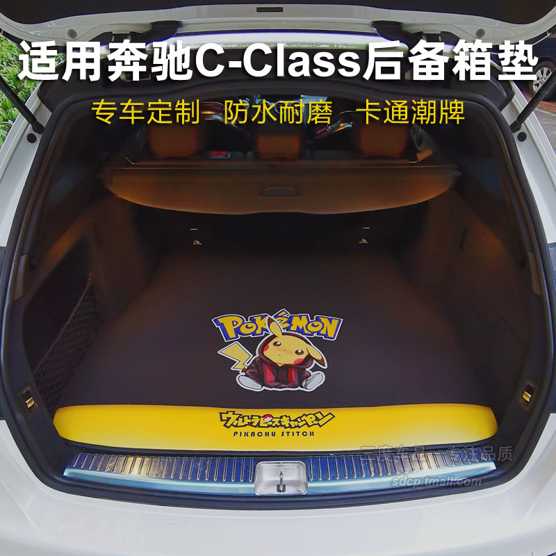 2026奔驰c260l后备箱垫 w206 c200运动 c200l专用 coupe c43 C300