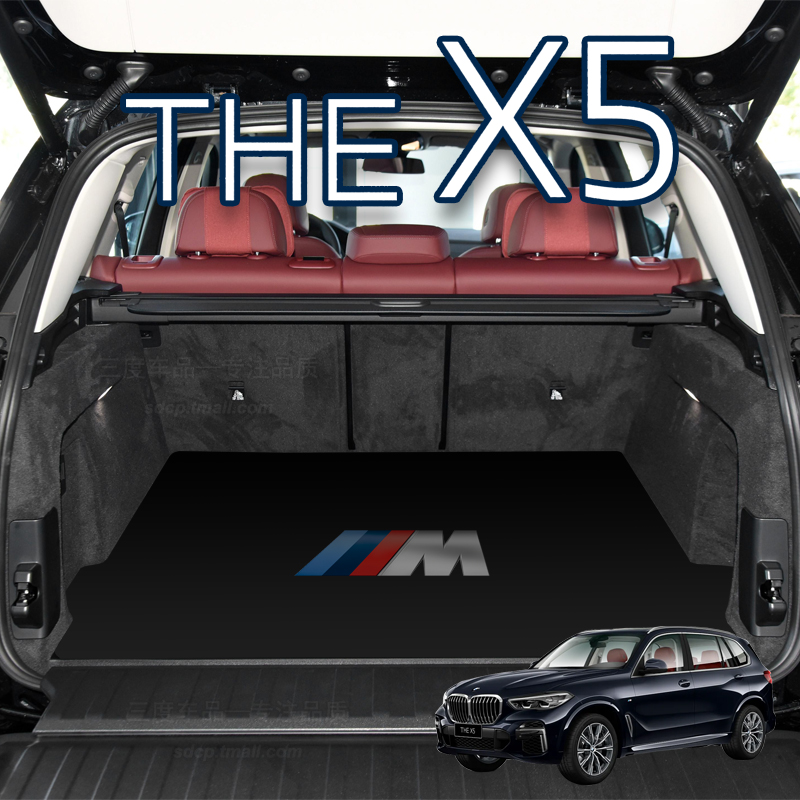 宝马X5后备箱垫g18卡通后备箱垫