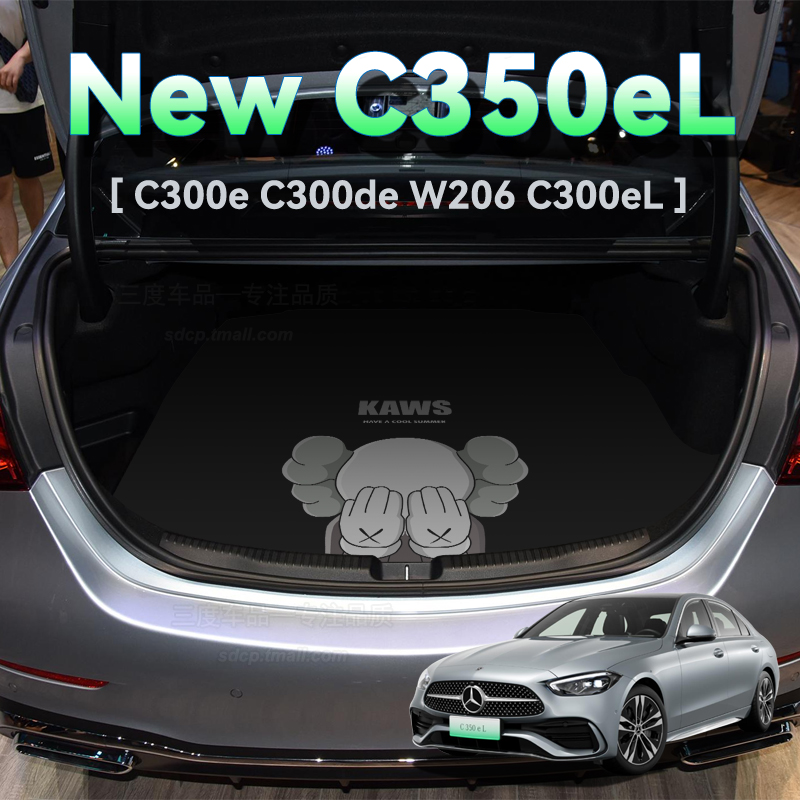 奔驰c350el专用后备箱垫尾厢垫