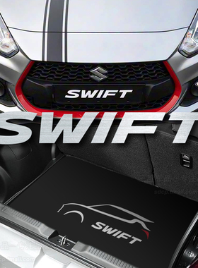 适用于铃木雨燕后备箱垫 suzuki swift ZC13S zc33s 43 ZD83S右軚