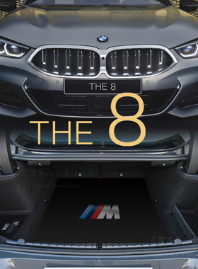 适用宝马8系后备箱垫 840i后备箱垫 840i A M850i M8 g16 G15专用