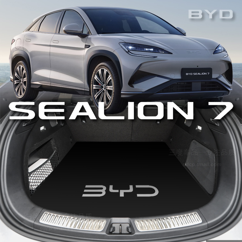 2024-25款比亚迪海狮后备箱垫 byd sealion7后备箱垫BYD SEALION7