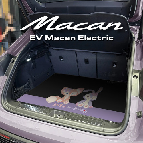 2026款电动macan后备箱垫 适用于保时捷macan后备箱垫ev electric