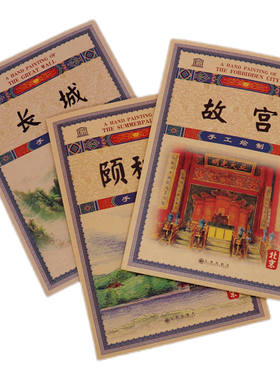 手绘故宫地图旅游景区颐和园长城