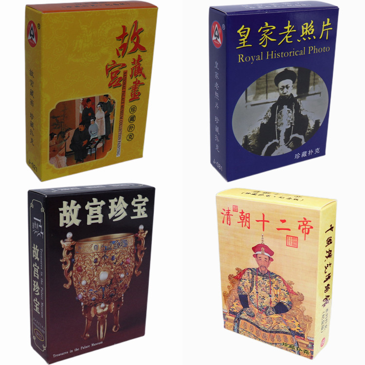 故宫珍宝藏画扑克牌紫禁城大清皇帝皇家老照片学习欣赏收藏纪念品