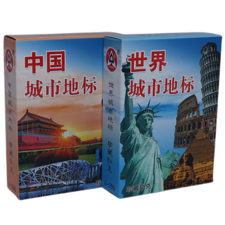 历代帝王帝后扑克牌皇帝皇后纸牌中国城市地标学习益智欣赏古钱币
