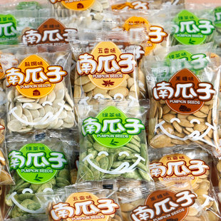 雪白南瓜子大颗粒五香味绿茶黑糖盐焗味独立包装南瓜籽炒熟零食品