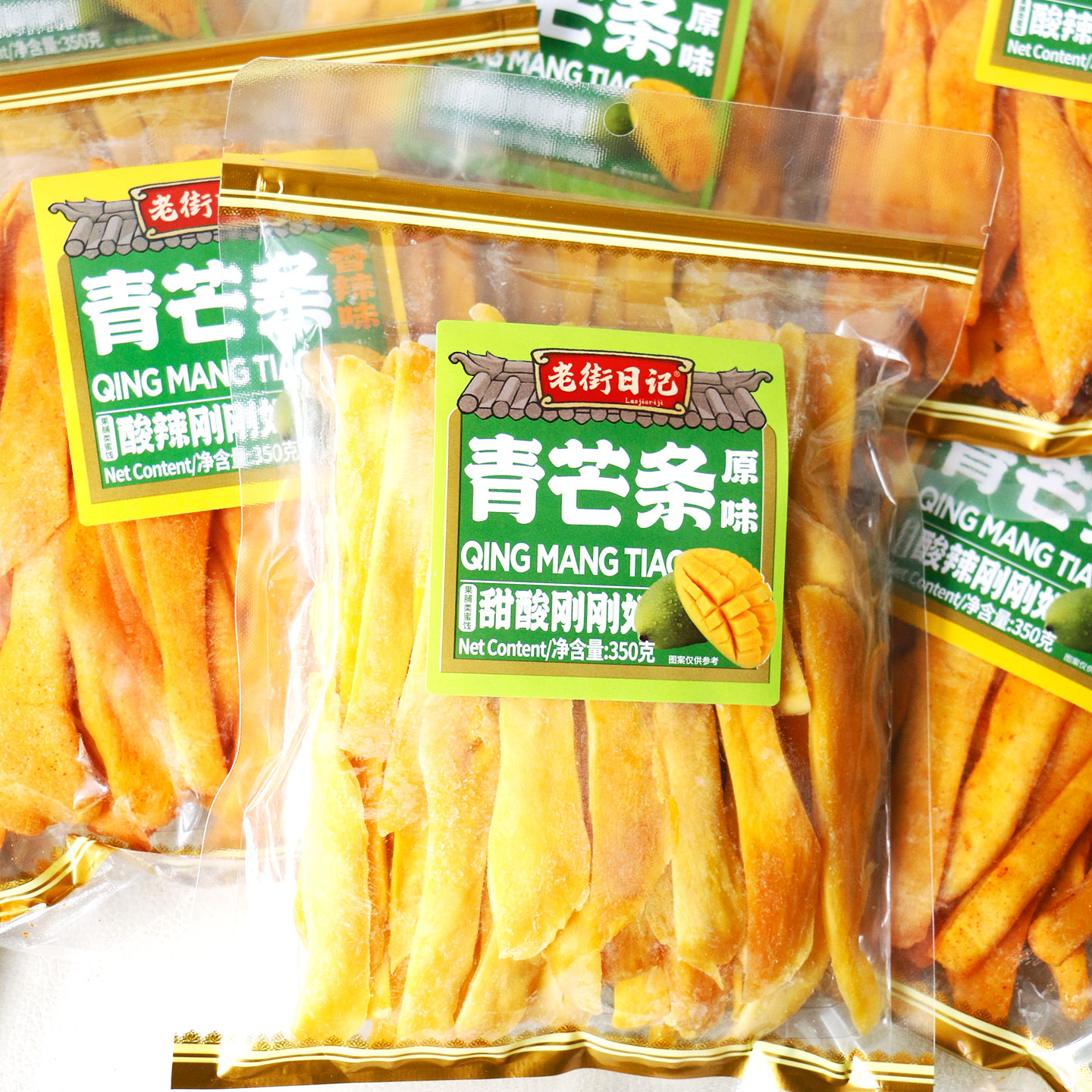老街日记青芒条厚切芒果干酸甜果脯蜜饯办公室追剧解馋网红零食