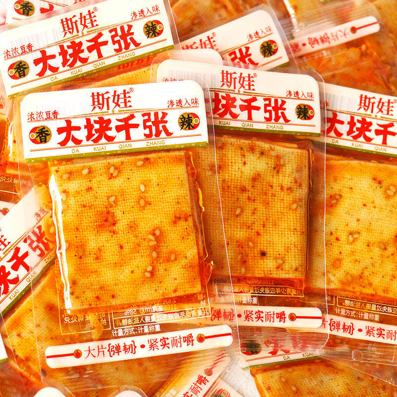 斯娃大块千张大片卤豆腐干香辣味五香豆干豆皮麻辣即食零食品小吃