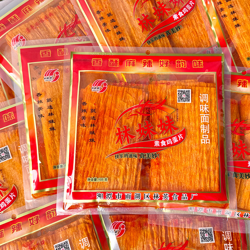 林妹妹素食鸡蛋片手撕麻辣片