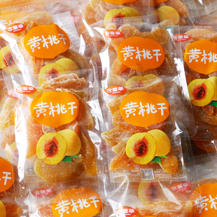 含羞草黄桃干500g水果干果脯蜜饯独立包装办公室休闲解馋小零食