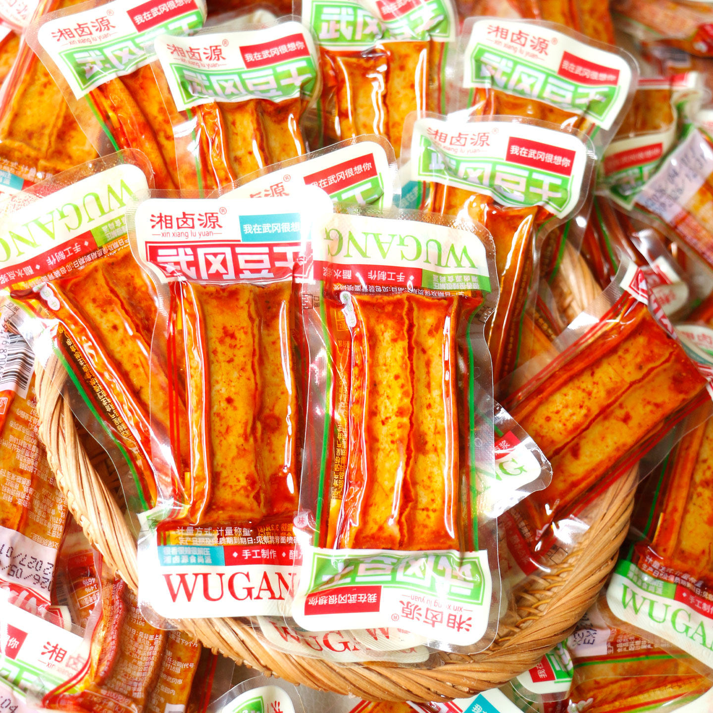 湘卤源武冈豆干湖南特色即食怀旧零食品香辣味卤制香干劲道豆腐干