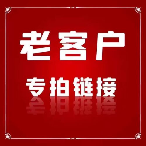 老客户网络锁续费专拍