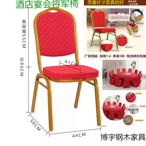酒店椅将军椅宴会椅贵宾皇冠椅婚庆椅活动会议饭店靠背竹节椅餐椅