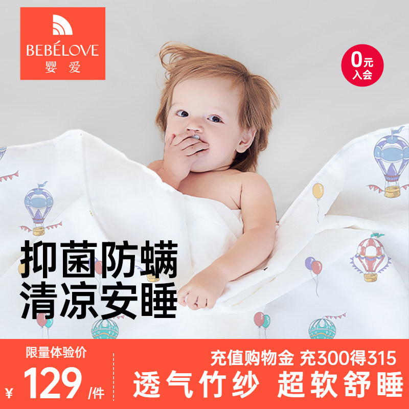 婴爱竹棉纱布盖毯竹纤维毯婴儿春秋空调被新生儿童冰丝毯夏凉被子