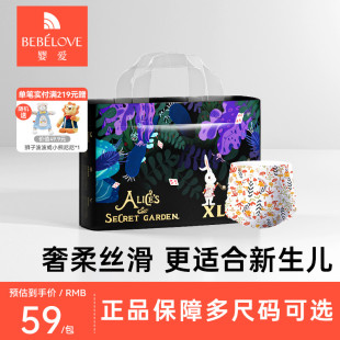 1包 4XL码 婴爱爱丽丝系列拉拉裤 亲肤宝宝轻薄透气L