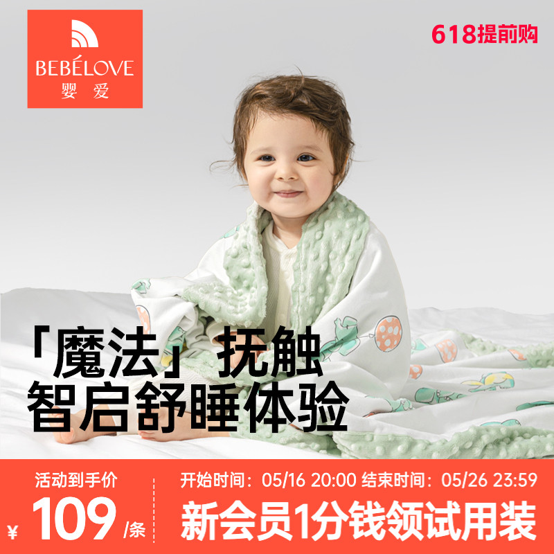 婴爱豆豆毯子全棉婴儿春夏季盖毯儿童空调被幼儿园四季通用安抚毯