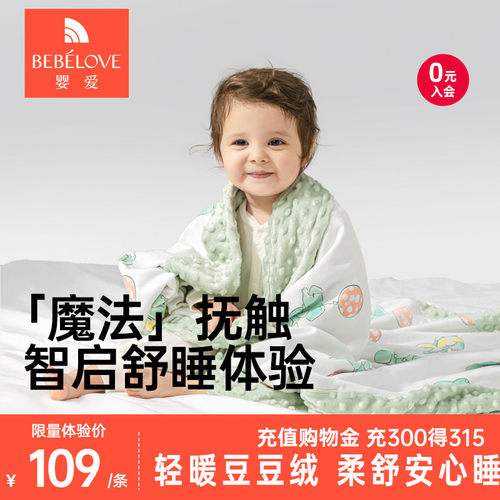 春秋两用安抚豆豆毯推荐20-25℃